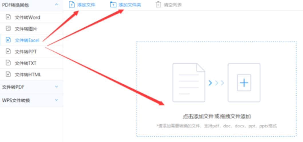 王者荣耀kpl下注软件下载使用讲解 - 选择文件格式